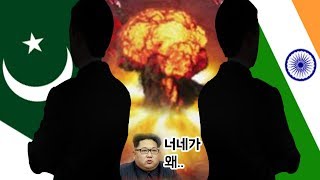 [꿀잼 세계사] 핵보유국 인도의 전투기 격추되다! (뉴클리어 런치 디텍티드?!?) - 슈카월드 라디오