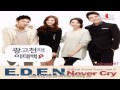 [Vietsub][FMV]E.D.E.N. - Never Cry (Ad Genius Lee Tae Baek OST Part.3) [360kpop.com]