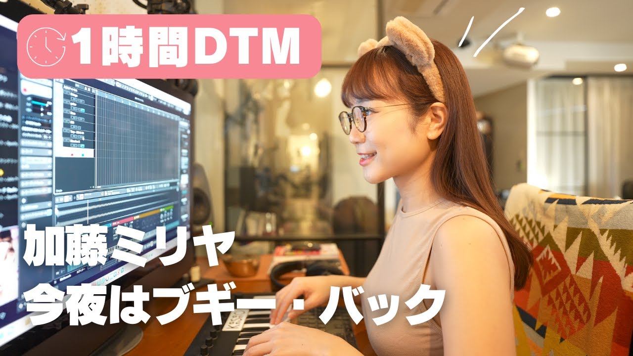 1 hour DTM] Miliyah Kato 