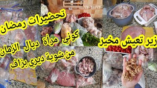 تقدية اللحوم لشهر رمضان من شوية نخرجو بزاف 3 دجاجات خرجت منهم العجب ههه