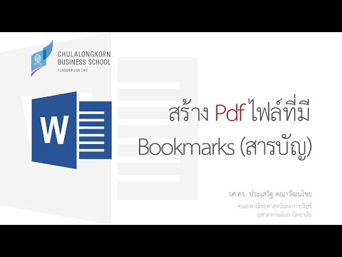 วีดีโอ: วิธีง่ายๆ ในการย้ายระหว่างแท็บใน Excel: 10 ขั้นตอน (พร้อมรูปภาพ)