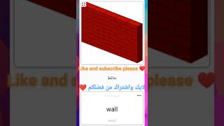 Learn English words: house parts.    تعلم الكلمات الإنجليزية: أقسام المنزل.       #shorts