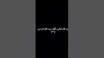 دقيقه من القرآن الكريم سورة آل عمران بصوت جميل و مؤثر #religion #قرآن #explore #قرآن_كريم #قران_كريم
