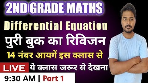 2nd Grade Maths Online Classes | Differential Equation Full Book Revision | 2nd Grade Maths