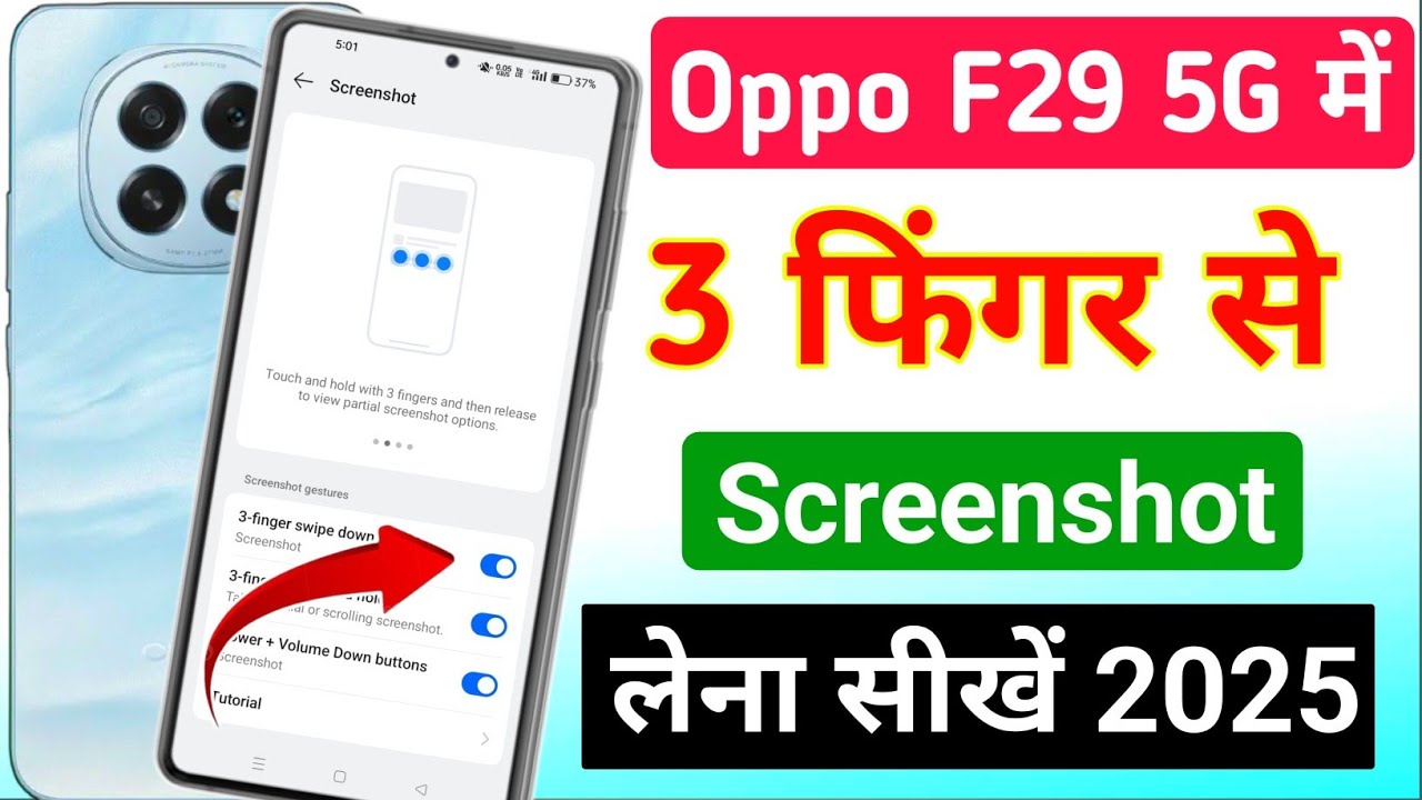 Oppo f29 5g me 3 finger screenshot kaise le | how to take screenshot in oppo f29 5g