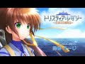 『トリスティア:レガシー』OP