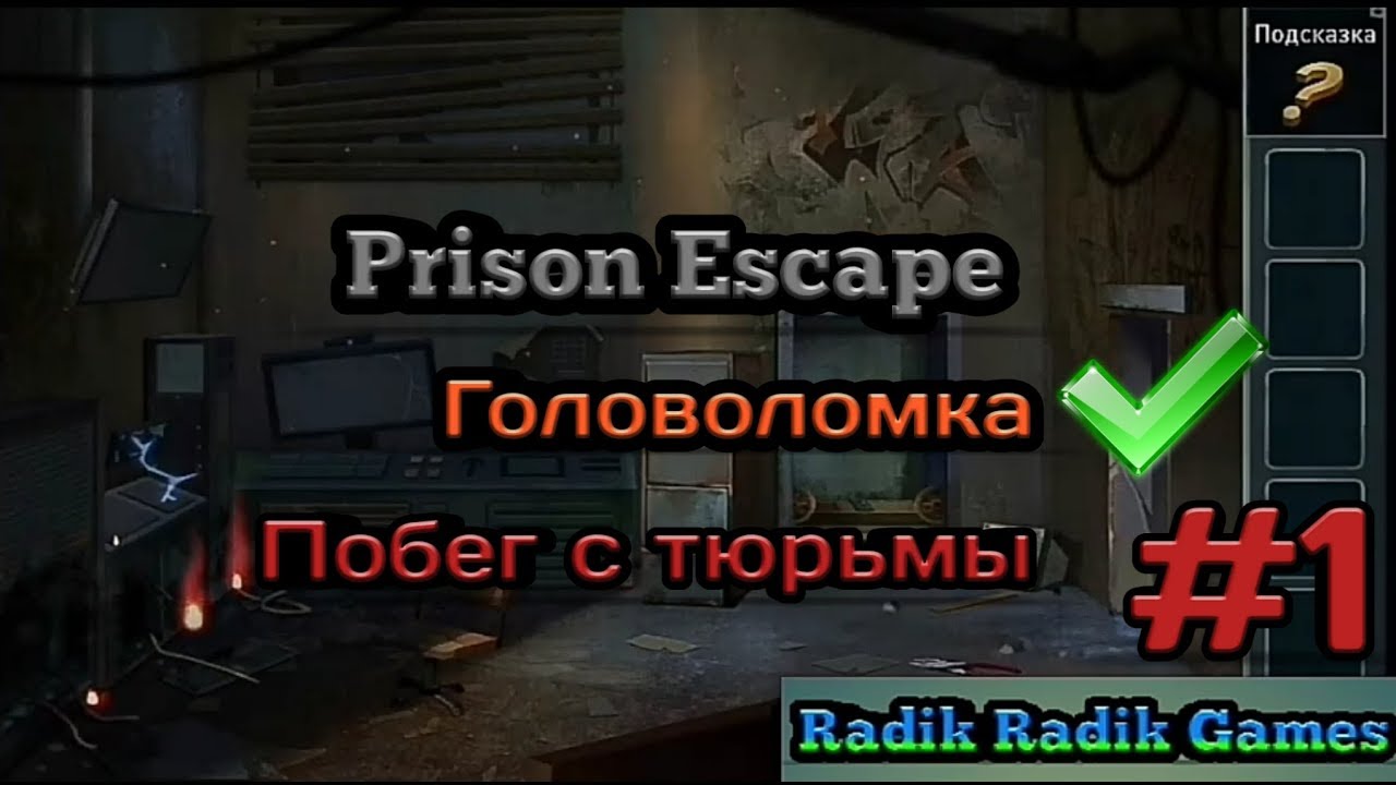 Prison escape книжная полка