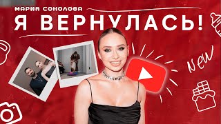 Я ВЕРНУЛАСЬ! Как мы ЗАВЕРШИЛИ ГРУДНОЕ ВСКАРМЛИВАНИЕ? ТРЕНИРОВКИ, ПИТАНИЕ и РЕЦЕПТ ОТ СЛАВЫ / ВЛОГ