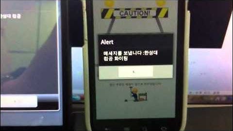 [Cordova Project]Network Test on Android using Cordova