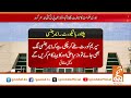 PM Approves New Project! | Breaking News | GNN