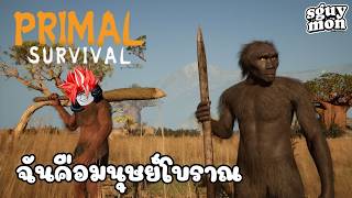 Survive like an ancient human: Co-op - Primal Survival (Demo)