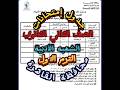 جدول إمتحانات الصف الثاني الثانوي الترم الاول محافظة القاهرة الشعبة الأدبية مقترح 2025 امتحانات
