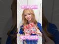 売り切れで手に入らない‼️サンリオ開封💖#ららちゅーぶ #開封動画 #サンリオ #ギャル