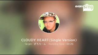 [everysing] CLOUDY HEART〈Single Version〉