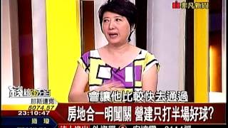 錢線百分百4  20150604