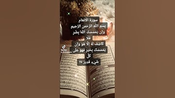 الراحه النفسيه ⚘️🌸ياسر الدوسري تلاوة مؤثرة القرآن الكريم راحة نفسية