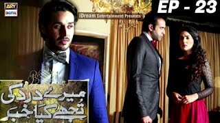 Meray Dard Ki Tujhe Kya Khabar Episode 23 - ARY Digital