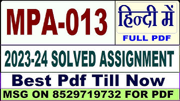 mpa 013 solved assignment 2023-24 || mpa 013 solved assignment 2024 in hindi || ignou mpa013