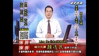 20191009 1730 顏逸民 穩操勝券