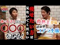 救世主・コアラ小嵐登場！痩せたい方は見ないでください。｜やまねパパちゃんねる#05