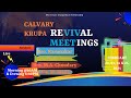 Calvary krupa revival meetings live feb 22nd