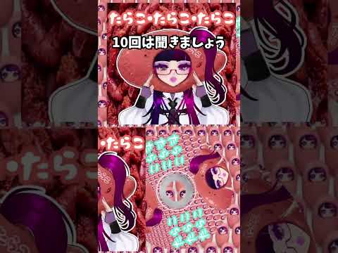 たらこやで