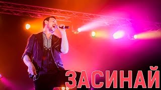 Друга Ріка - Засинай (live in Lviv, 26.03.2016)