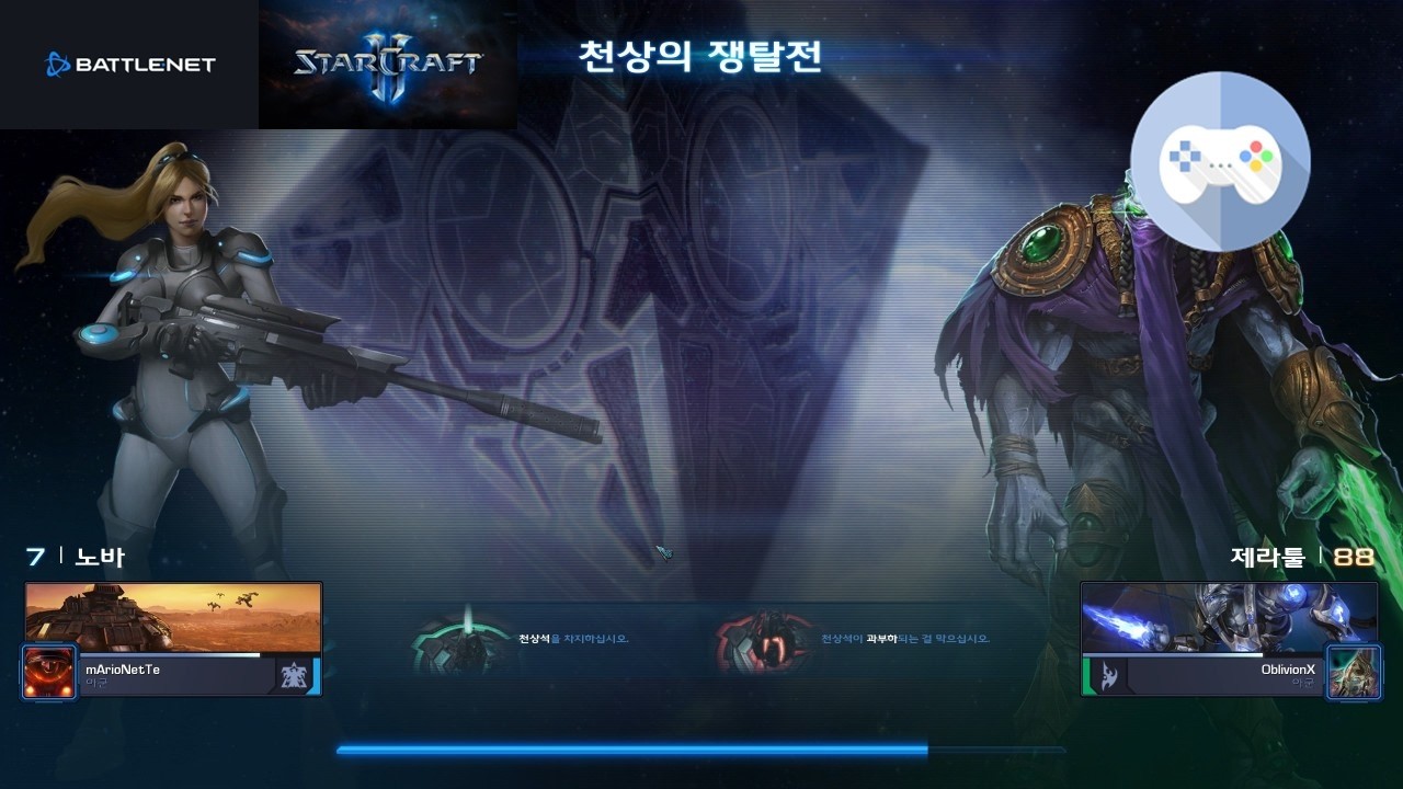 스타크래프트 2 - 협동전 - 노바 - 천상의 쟁탈전 - 아주 어려움