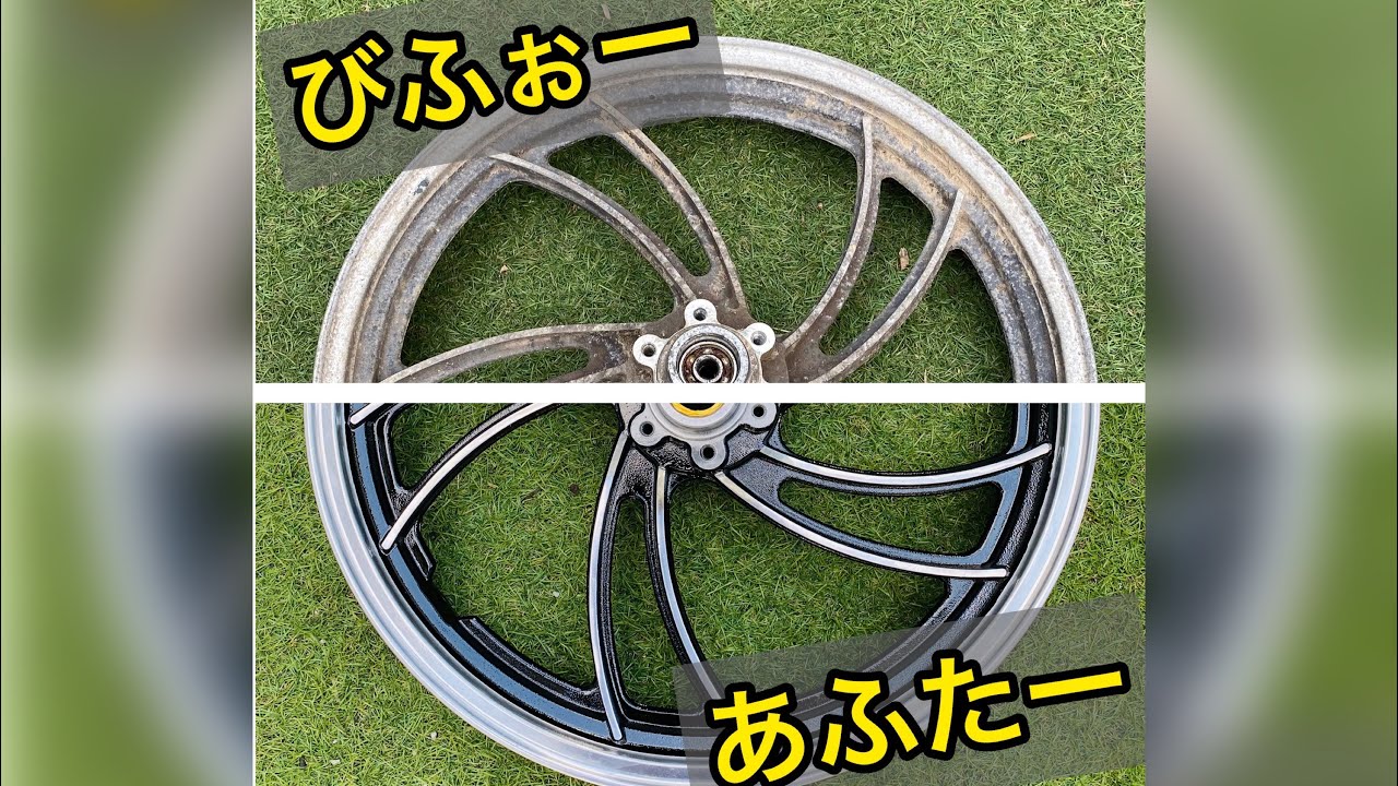 RZ250 レストア】15年放置したRZを復活させる！ホイールリペア後編