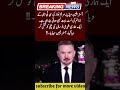 آسٹریلیا حکومت کا بڑا بیان #shortvideo #pti #news