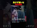 負けず嫌いな男の挑戦