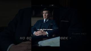 Человек С Которым Мы Сейчас Встретимся -Сам Дьявол #Филм #Сериал #Острыекозырьки