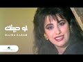 Najwa Karam … Lw Habetak - Video Clip  | نجوى كرم … لو حبيتك - فيديو كليب