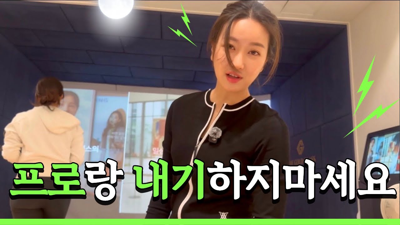 언니랑 스크린골프 내기 쳐볼게요🥴