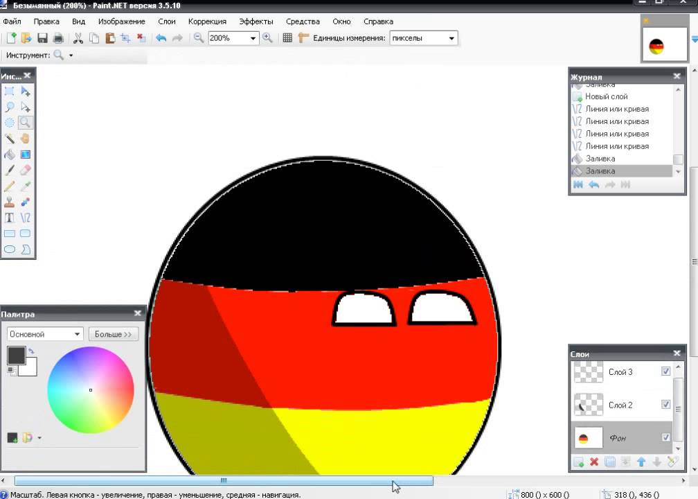 Как рисовать кантриболз в paint