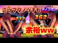 ミツマタとかいう雑魚wwwwww【妖怪ウォッチ2】