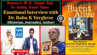 F2F || Eps 05 - Dr. Babu K Varghese on Graham Staines Killing & response to MP Satyapal Singh