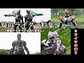 擬似ライダー判別ややこしい問題 仮面ライダー [ゆっくり解説
