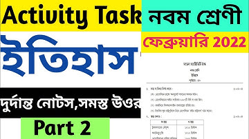 Class 9 History Model Activity Task February 2022 part -2।নবম শ্রেণি। ইতিহাস।পার্ট  ২।