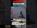 モク抜き!?テキトーに撃ってみたけど当たるもんだね😸軍港-封鎖区画【Arena Breakout】#arenabreakout #暗区突围 #アリーナブレイクアウト #fps