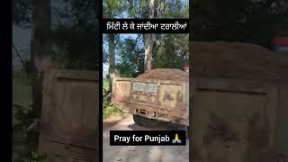 Pray for Punjab | Stand Together in Tough Times 🌾❤️#PrayForPunjab #Waheguru #PunjabStrong