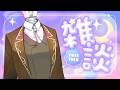 【ハイパー巨乳】うっふ～ん❤電球よ～ん❤❤【#エイプリルフール】