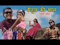 New gondi song  tribute to mukesh dhurve      gondi song  adivasi song    