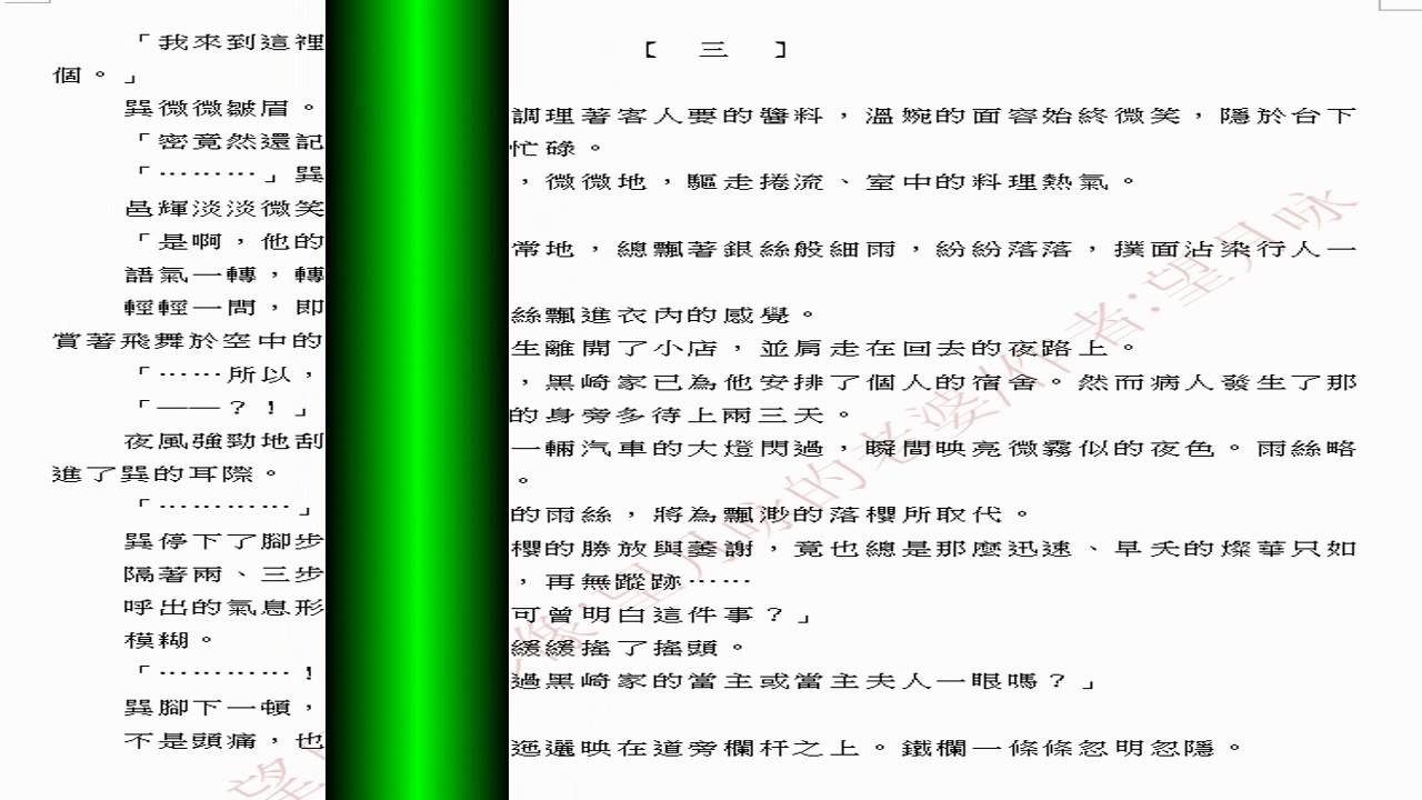 邑輝x密 鎮靜的妖異 作者 望月詠