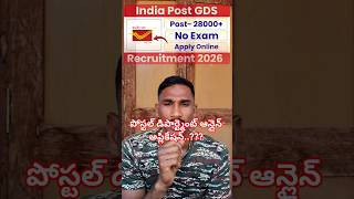 #india post 📯 How to Apply Online for GDS Recruitment 2026 🚨 #govtjobs  DSB Soldier fitness channel