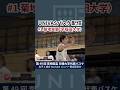 【#1 菊地実蘭】#リソウハク2026 日韓大学代表バスケ女子3試合配信中!