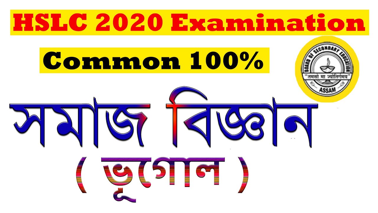 Hslc common essay 2020 image