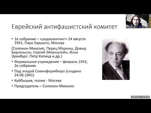 Полян А. №1 ЕАК: литературное творчество во время Холокоста и о Холокосте