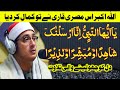 Amazing Tilawat || Misri Qari || Tilawat Quran Best Voice || Beautiful Quran Recitation || 2022