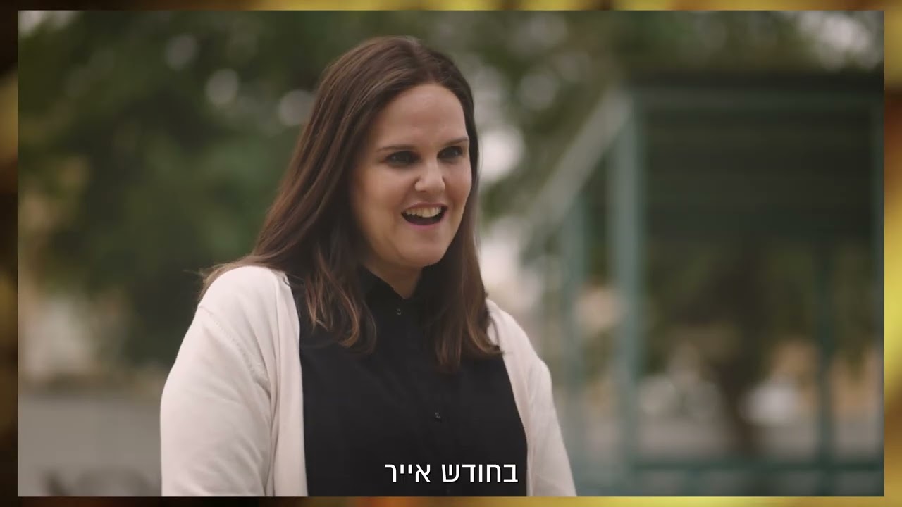 מורת שמיים- הרבה מעבר לסמל